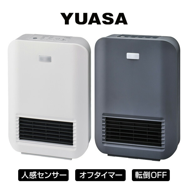 楽天市場】【送料無料】ユアサ リフレクトヒーター YMJ-R63E 電気