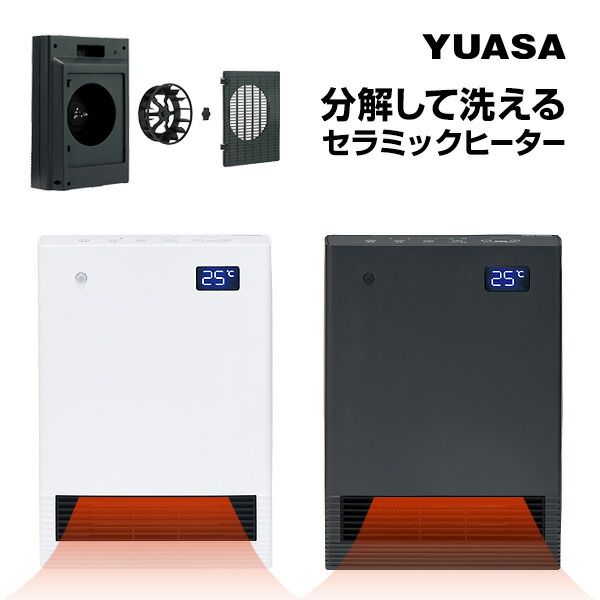 【選ぶ景品付】 YUASA ユアサ 人感センサー付き 分解して洗える セラミックヒーター YA-S1228SGM 電気ファンヒーター 小型 ファンヒーター 1200W 600W 節電センサー キッチンヒーター 電気ヒーター 脱衣所ヒーター トイレヒーター 電気ストーブ 足元ヒーター YAS1228SGM 7,608円