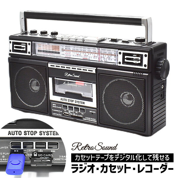 楽天市場】【選ぶ景品】 クマザキエイム レトロサウンド ラジオ