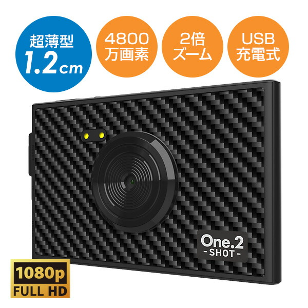 【選ぶ割り増し金】 クマザキエイム 超薄型 コンパクトデジタルカメラ 軽さ 62g 薄型 12粍 ディジカメ 超極薄写真機 One.2 SHOT 壱ツーショット DC-6212K パウダーコンパクト デジタル写真機 Bearmax ベアーマックス 申し受ける式 4800万絵素 2倍望遠レンズ 接写 活動写真 盛りだくさん高品位テレビ 映像映画化