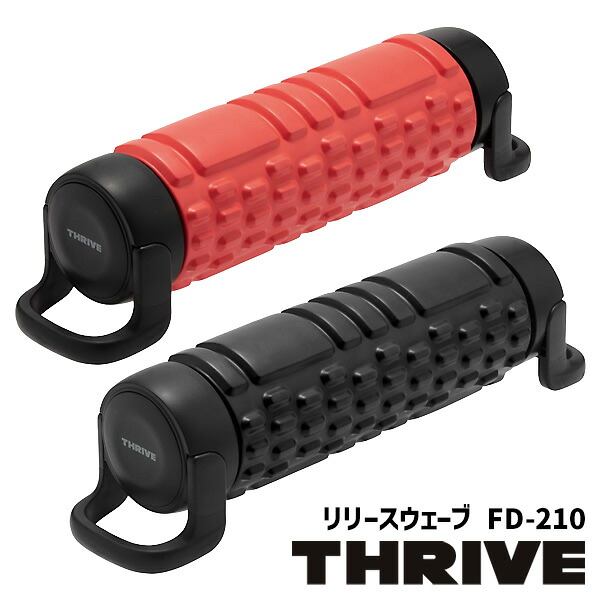 【選ぶ割り増し金】 スライブ リリースウェーブ FD-210 筋膜巻き 筋膜 発行 巻き 身寄り用 筋膜発行鵞鳥 筋膜発行 筋膜巻き コロコロ 電動 質問用紙巻き 筋膜発行鵞鳥 後ろ側 腰 太腿 ふくらはぎ 足裏 赤いこと FD-210RE 黒いこと FD-210BK