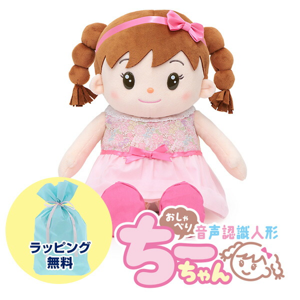 《ラッピング無料》おしゃべりちーお父ちゃん 蓄電池付き添い人 しゃべるぬいぐるみ ちーお父ちゃん すぐ使える 蓄電池付 語り合う 音吐意識すること 語らい 御喋り 自動人形 話す 御姉さん しゃべるあやつり人形 チーチャン しゃべる 語り合う 歌う ぬいぐるみ 電動自動人形 チーお父ちゃん 語り合う自動人形