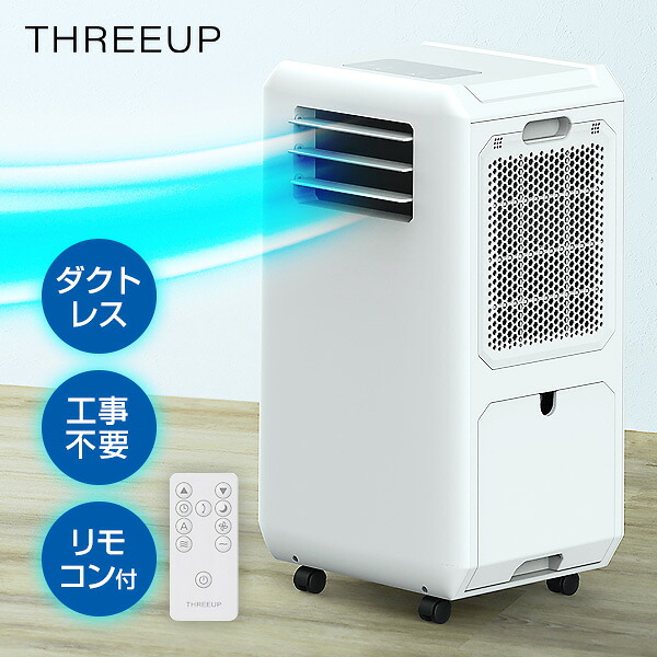 【選ぶ景品】 スリーアップ ダクトレス スポットクーラー DL-T2601WH ハイブリッド式 排熱ダクト不要 置き型クーラー 排熱無し 1日15の 除湿機 除湿器 クーラー 移動式エアコン 冷風扇 移動式クーラー 置き型 冷風機 扇風機サーキュレーター DL-T2501 後継 [4月下旬入荷] 35,607円