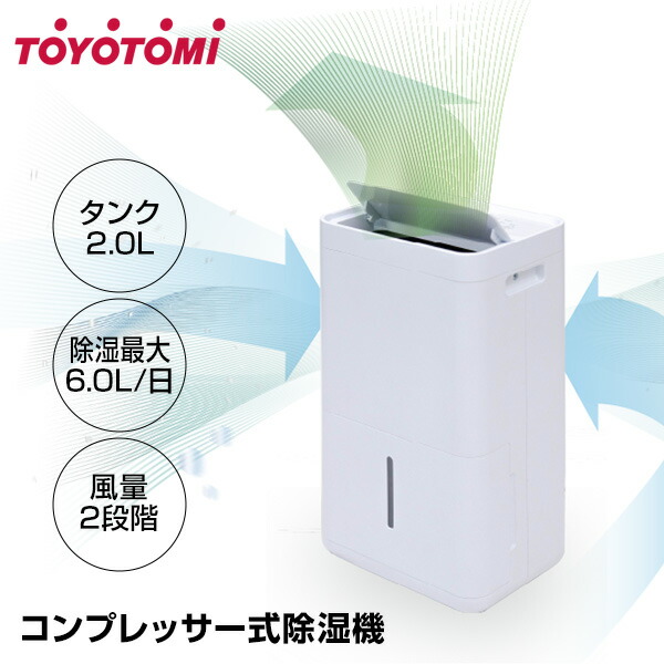 【選ぶ景品付】 トヨトミ 除湿機 1日6Lの除湿量 コンプレッサー式除湿機 衣類乾燥除湿機 静音 小型 部屋干し 室内干し 洗濯物乾燥 湿気対策 カビ対策 結露対策 梅雨対策 衣類乾燥機 カビ防止 結露防止器 脱衣所除湿機 TOYOTOMI 除湿器 衣類乾燥機 パワフル除湿器 TD-C60R|日本ネット (サーキュレーター)
