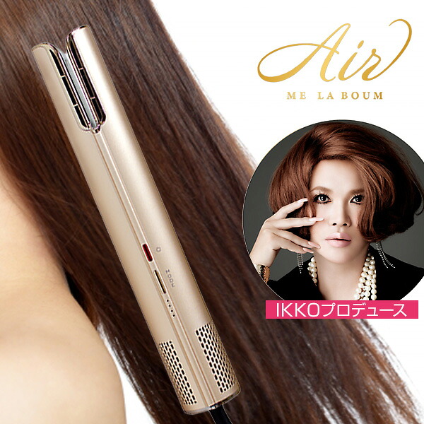 【選ぶ景品付】 IKKO プロデュース ヘアドライヤー MEラボンエアー エムイー ラボン エアー ドライヤー 速乾 ヘアードライヤー 大風量 サプライズイオン マイナスイオン イオン ダブル吹き出し口 スティック型 持ちやすい 特性技術取得 軽量 プレゼント ギフト 送料無料｜日本ネット （サーキュレーター） 19,250円
