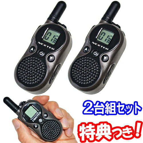 一種独特小ワット数トランシーバー 2台組仕かける NT-202M 無線電話機 御墨付き不必要 トランシーバー 小型トランシーバー FRC NT202M 貨物輸送無料