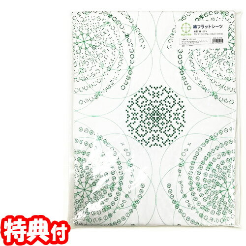 カタカムナ マルチフラットシーツ Amazon.co.jp: ユニカ カタカムナ マルチフラットシーツ