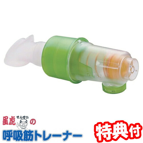 星虎御師匠さんの呼吸作用筋調教師 腹式呼吸形づくる 呼吸作用筋運動すること 吸いいれると呼気の両方を鍛える 鼻呼吸作用形づくる 貨物輸送無料