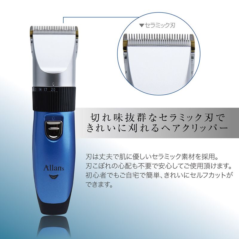 新作販売 Allans 充電式セラミックヘアクリッパー 散髪 カット メンズ 男性 子供 MEBM-35 バリカン セラミック 充電式バリカン 電気 バリカン 電動バリカン マクロス MEBM35 充電式ヘアクリッパー セラミック刃 水洗い アタッチメント 送料無料  suplementosonemore.com