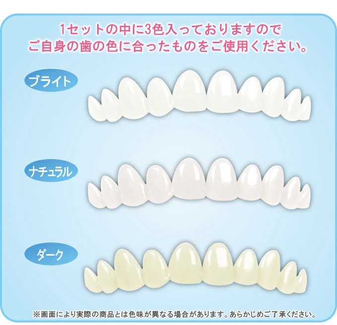 ○手数料無料!! ダミートゥース 3色 フィッティングビーズ 差し歯 仮歯