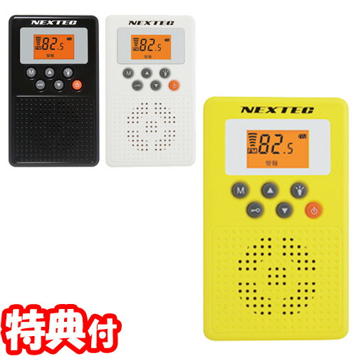 楽天市場】【P最大47倍&クーポン】話題の品 エフ・アール・シー NEXTEC