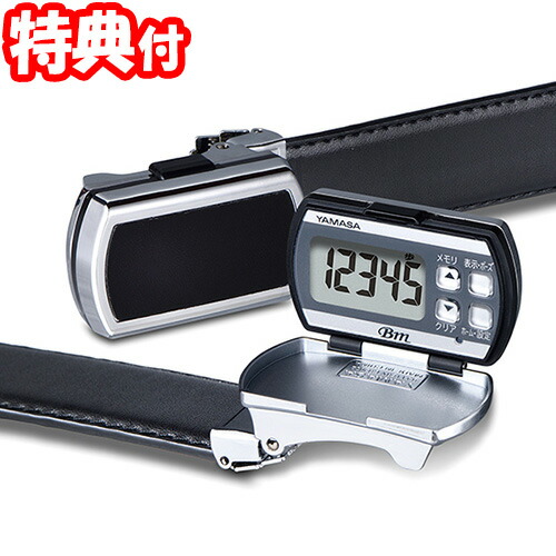 時計 yama 楽天市場】【8/18限定2人に1人最大100%P】バックル万歩計 BM-950
