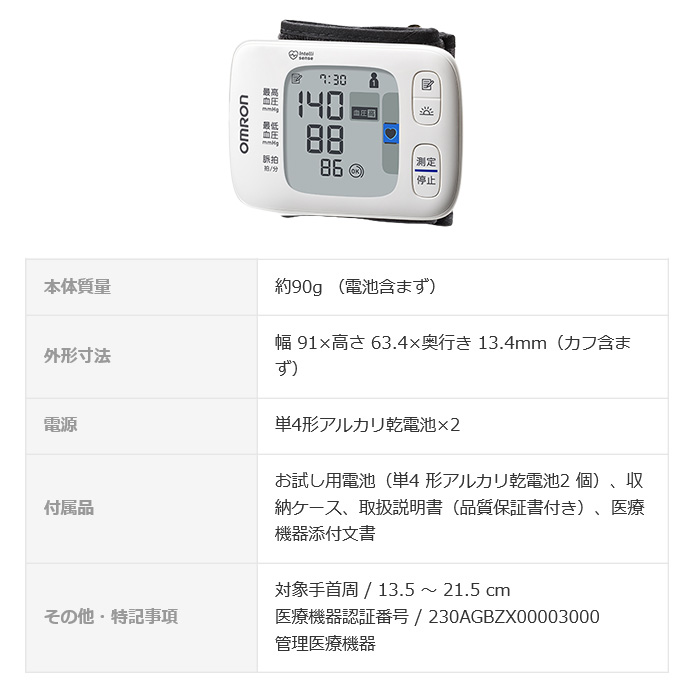 引換証散々中心 血圧総計 おすすめ オムロン 橈骨手根骨関節 手首儀典 度合い 丁度 おすすめ 生産者 所帯掛り 居住 お安い 取り締まり診療装置 口コミ 例随伴者 手首式血圧計 Hem 6230 Omron 父御の日にち 早持前 Restaurant Valentino De