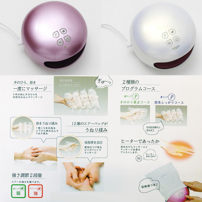 楽天市場 クーポン配布中 ハンドマッサージャー ハンドケア ハンドマッサージ機 手もみ マッサージ機 マッサージ器 ハンドマッサージ器 リラックス ピンク ホワイト 白 ハンドイーズ アルインコ Mcr6019 Alinco ヒーター内蔵 Hand Ease 手揉み機 自宅 温め あたため 6