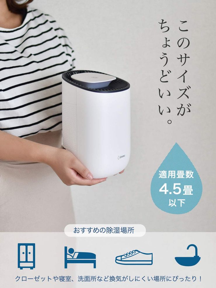 楽天市場 クーポン配布中 ドリテック コンパクト除湿機クアラ Quara Jy 100wt ホワイト ペルチェ式除湿機 4 5畳 小型 静音 省エネ 除湿器 Jy100wt Dretec 送料無料 日本ネット通販 健康器具 美顔器