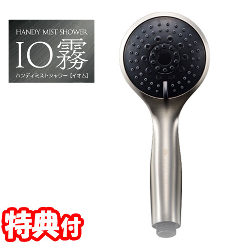 楽天市場】《2000円クーポン配布中》【選ぶ景品】 IO霧 正規品
