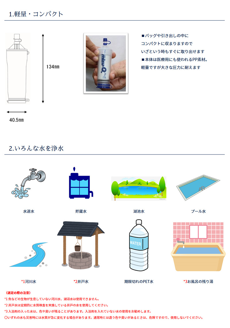 クーポン券乱離拡散まん中 ミズキュー付け足し 本体 カートリッジ ひとそろい 携帯電話ジャンル浄給水鉢 Mizu Q Plus ミズqプラス 携帯浄水器 携帯浄水機会 携帯趣旨浄水器 ビバーク バーベキュー アウトドア 颱風 山登り用 でかい禍害 防災用 災害用 震災 車上活きる