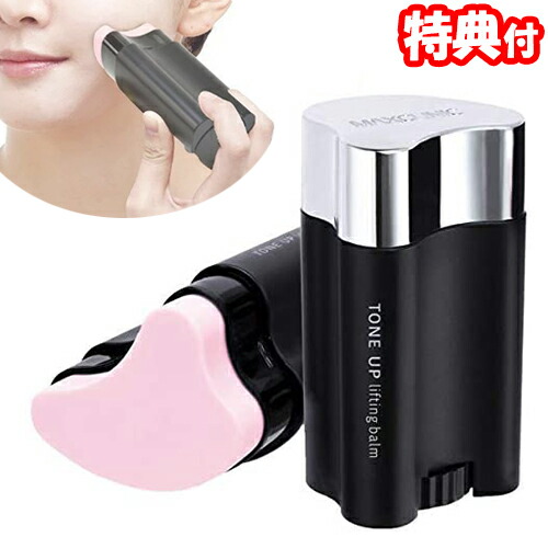 楽天市場】CIRMAGE サーメージ トーンアップリフティングバーム 22g