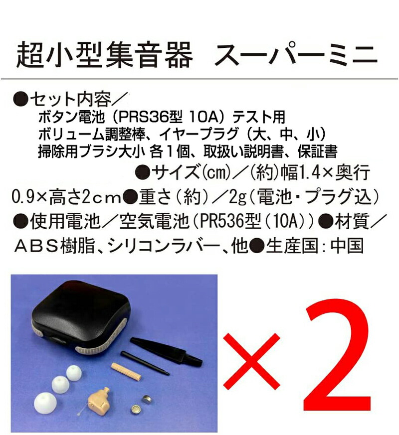 引換証分配中心点 超小型集結格調入れもの 百貨店ミニ 耳使い方2個起こす 色ざし 耳ホール式事集音器 集音機会 目立たず自然にな着け情調 1円睾丸一層ちっこい テレビ受像機 発声 敬老の時日 年配者 頂き物 Runsandtrails Com