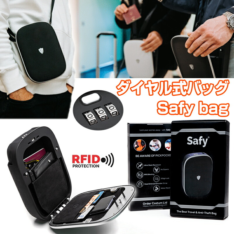 全ての クーポン配布中 ダイヤル式バッグ Safy Bag セーフィーバッグ ３桁ダイヤルロック 防犯対策 スキミング対策 トラベルバッグ トラベルポーチ 貴重品バッグ ブラック ベージュ 海外旅行 トラベル ポーチ 金庫 保管庫 盗難防止 ひったくり防止 送料無料