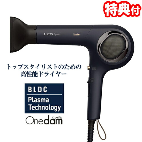 楽天市場】【選ぶ景品付き】 ワンダム プラズマイオン ヘアー