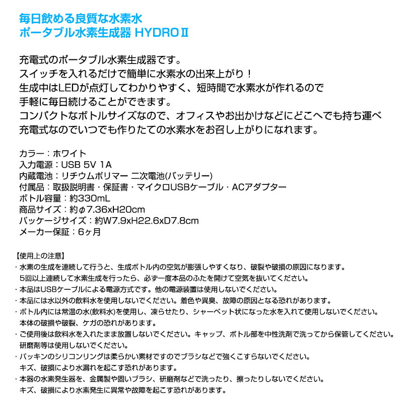 楽天市場 ポータブル水素生成器 充電式 水素水生成器ハイドロ2 携帯水素水 水筒 ハンディ水素水 水素ボトル 水素水ドリンクメーカー 水素水生成ボトル 水素生成機 水素水メーカー 水素水サーバー 水素ウォーター ポータブル水素水 自宅 事務所 会社 オフィス 送料無料