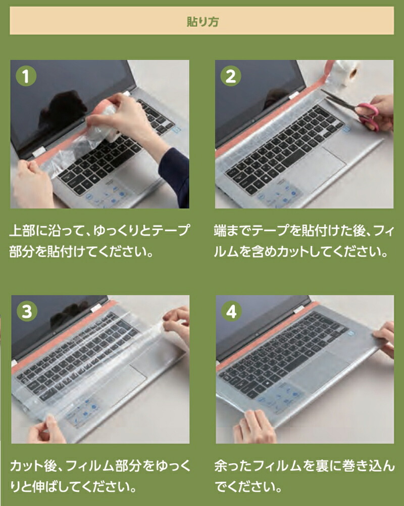 楽天市場 500円クーポン配布中 ディスポリー 抗菌マルチoaカバー Wpb M10 Pin 日本製 タッチパネル キーボードカバーフィルム リモコンカバー 銀イオン カテキン入り 抗菌フィルム 感染対策 キーボード ノート パソコン タッチパネル 事務所 オフィス 日本ネット