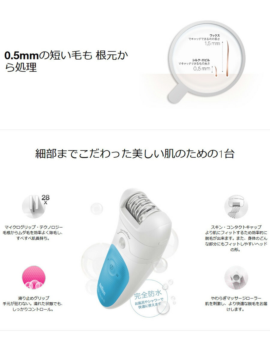 赤字特価セール ブラウン 脱毛器 シルク・エピル SES7880 1台入 ...