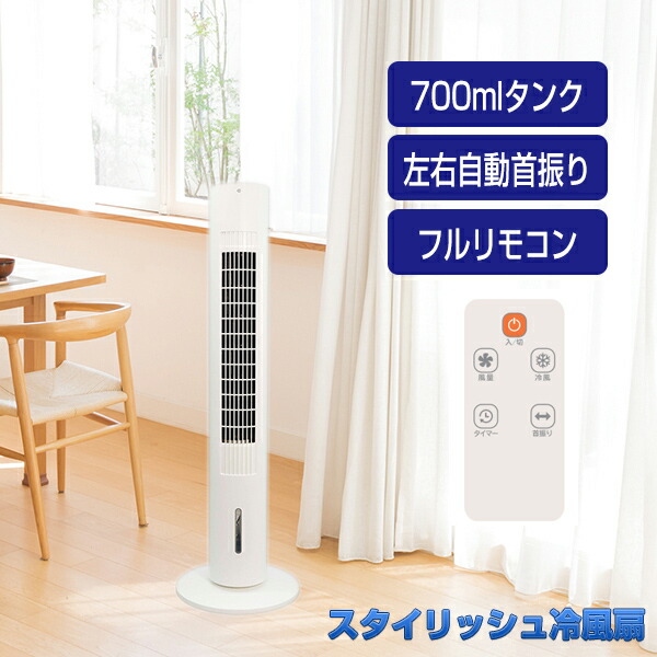 楽天市場】【選ぶ景品付】 SKJ タワー型冷風扇 冷風機 SKJ-AE07R