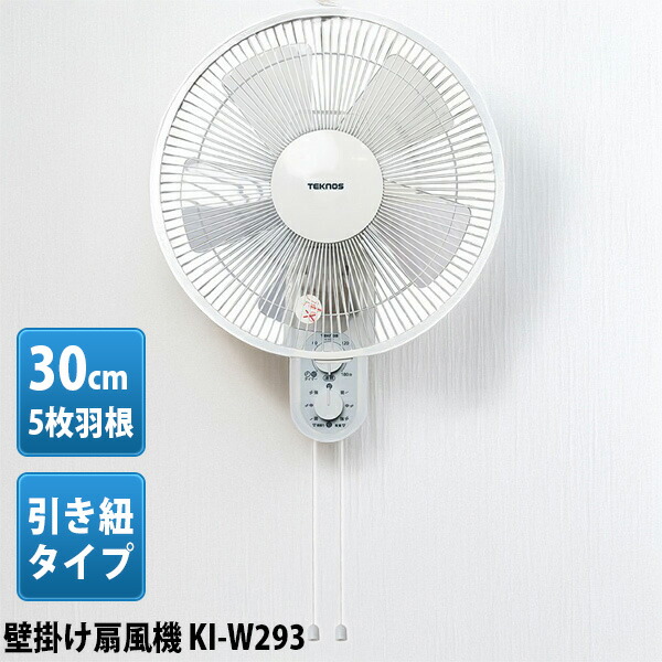 Ancient Wind 壁掛け扇風機 メタリック仕上げ Ancient Wind 壁掛け扇風機 メタリック仕上げ