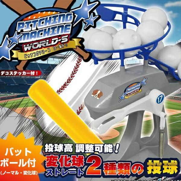 バッティングマシーン nsp-nb635-mj_6.jpg?v=1708502310