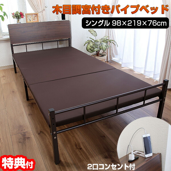宮付き添い人煙管臥榻 VT-004 肌理調宮付き添い人煙管臥榻 シングル臥榻 幅98×長さ219×高さ76糎 2口差し込み付き添い人 シングルパイプベッド 赤銅色 肌理調煙管臥榻  マットレス 臥榻 シングル 飾り気の無い臥榻 肌理調 ベット 煙管ベット