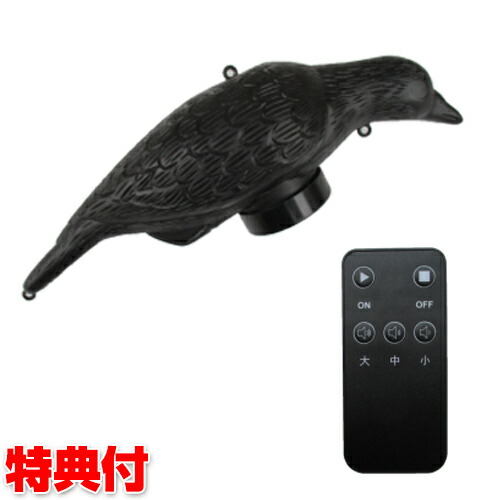 センサー 叫ぶカラス カラス駆除 からす対策 カラス撃退 カラス除け カラス除け カラスよけ 害獣 害鳥 対策 カラス逆さづり 屋ね ゴミネット ゴミ置き場 ベランダ 糞 田畑 カラス対策 カラス撃退 鳥除け ギフト プレゼント