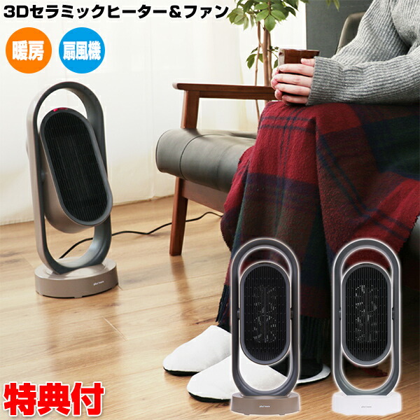 SKPanasonic セラミックファンヒーター クール&ホット Amazon | パナソニック(Panasonic) 【夏冬兼用】パナソニック