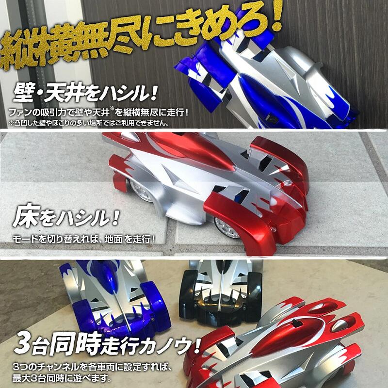 楽天市場 クーポン配布中 壁を走る ラジコンカー ウォールラウンダー おもちゃ リモコンカー ラジコン 壁面走行 ウォールクライマー Rc 9902 ラジコン アクロバティック走行 クリスマス 子供 誕生日 プレゼント 天井 壁 走行 自動車 日本ネット通販 健康器具 美顔器