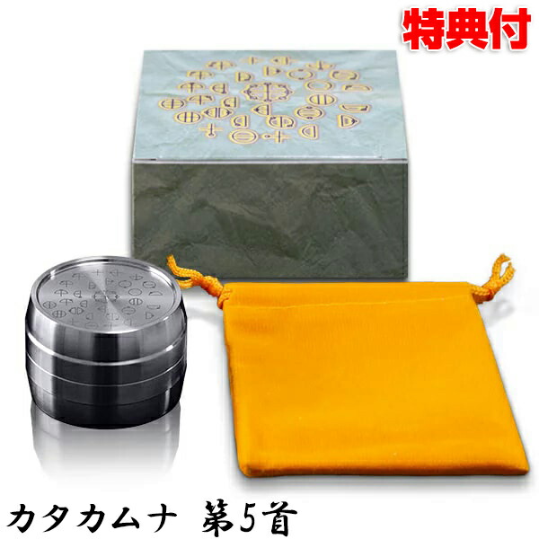 楽天市場】カタカムナ 賢者の石 【テラヘルツブレスレット付き】Neu G