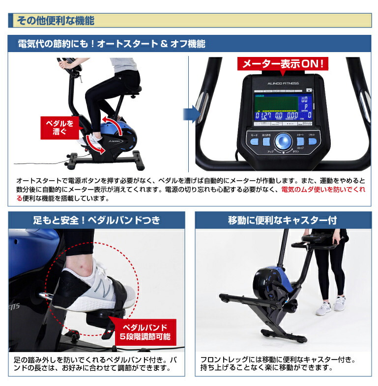 60 Off 楽天市場 アルインコ プログラムバイク6119 Afb6119 Alinco プログラムバイク フィットネスバイク 自転車漕ぎ運動 ホームフィットネス ジム 自宅 ホーム ジム トレーニングバイク ダイエット バイク トレーニング 自宅 運動不足 Afb6319 の型番違いです 母の