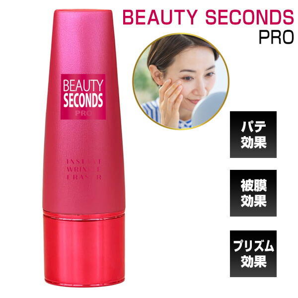 美容液 BEAUTY SECONDS 楽天市場】ビューティーセカンズ 12ml 日本正規品 目元用ジェル美容液