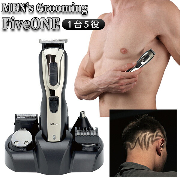 メンズグルーミングファイブワン MEBM-55 1台5役 allans 髭剃り バリカン シェーバー ラインバリカン ボディシェーバー 髭 髪 電動バリカン 散髪用 ラインアート 全身 ヘアカッター シェービング 電動 電気 メンズ 充電式ひげそり 充電シェーバー 電気髭剃り 電動ひげ剃り画像