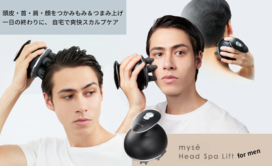 至上 ミーゼ ヘッドスパリフト フォーメン Ms 30g メンズ 男性 ヤーマン 防水 ミーゼヘッドスパリフトformen 頭皮マッサージ機 頭皮洗浄器 頭皮マッサージ器 ヘッドスパ 頭皮洗浄機 シャンプー器 通販 Acetino アセチノヘッドスパリフト 後継 Fucoa Cl