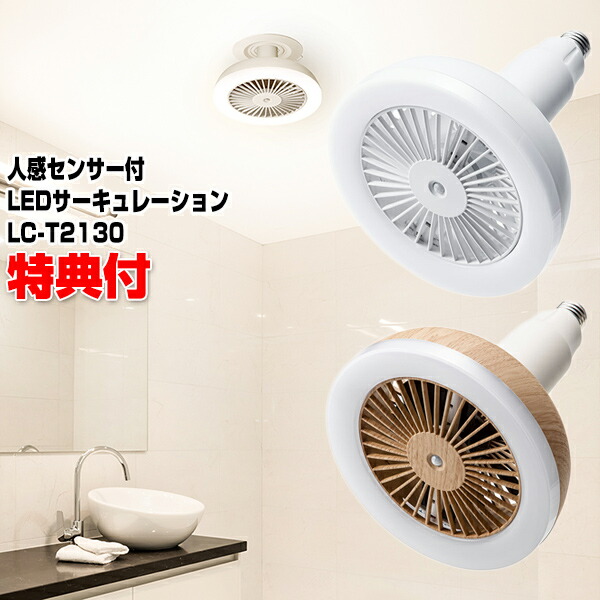 扇風機 壁掛け 人感センサー キッチントイレ 洗面所 乾電池 停電対策 充電式 もう我慢する必要なし！台所・入浴後・トイレの暑さ対策