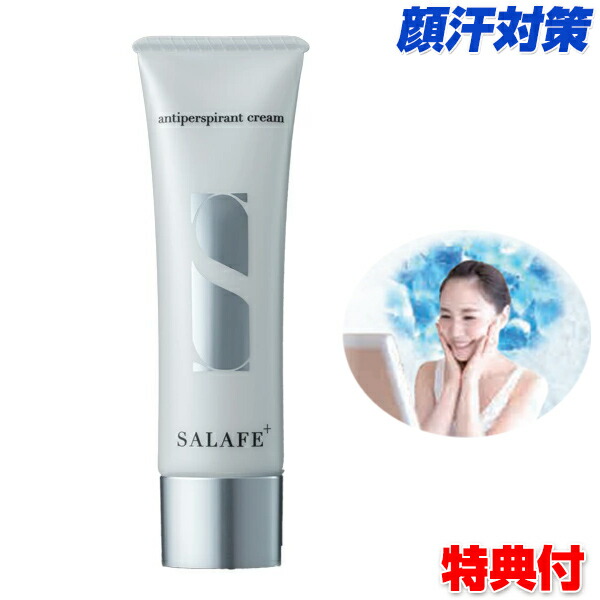 ◎サラフェ SALAFE Amazon.co.jp: サラフェプラス 【医薬部外品】薬用 制汗クリーム