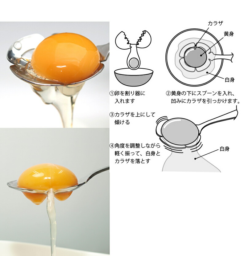 楽天市場 1500円クーポン配布中 黄身取り名人 サッとすくうだけで黄身だけ取れる 黄身取りスプーン 日本製 黄身取り名人 キッチン 調理器具 調理グッズ 黄身取名人 キッチン用品 スプーン 卵 黄身 取る 黄身とり 日本ネット通販 健康器具 美顔器