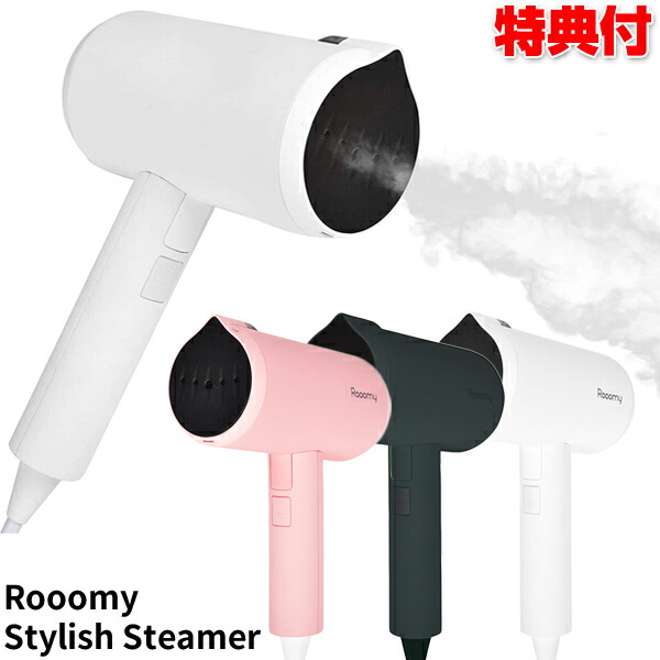除菌・シワのばし・消臭衣類スチーマー「Stylish Steamer」 スタイリッシュスチーマー | ライトアップオンラインストア