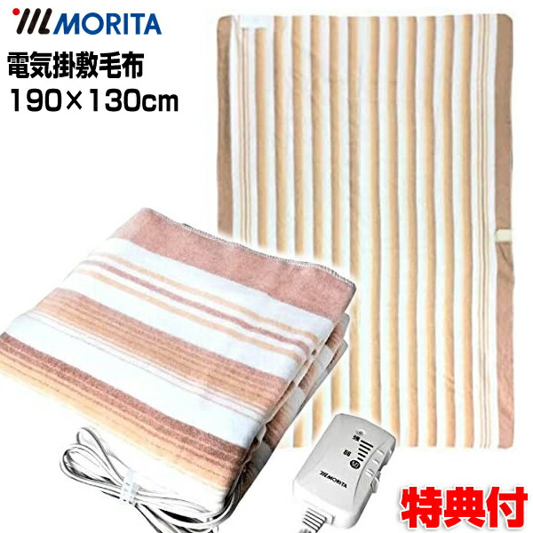 電気毛布・ひざ掛け TMB-K19KS 電気掛け敷き兼用毛布 かけしき電気毛布 洗えるブランケット 電気掛け