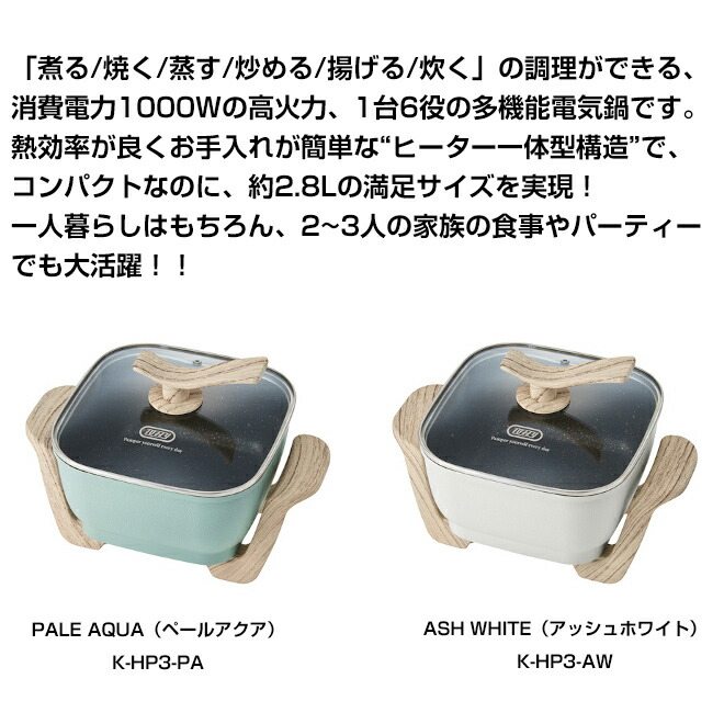 １着でも送料無料】 Toffy コンパクトマルチ電気鍋 K-HP3 トフィー 電気グリル鍋 電気鍋 グリル鍋 ラドンナ LADONNA トッフィー  おしゃれ デザイン家電 野菜鍋 電気ナベ 電気なべ キッチン家電 toffy マルチ電気鍋 おひとりさま 鍋 自粛 巣ごもり 自炊 家 時短 可愛い  ...