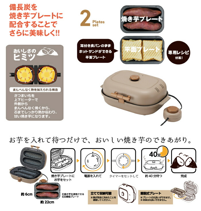 ショッピング ドウシシャ 焼き芋メーカー タイマー付き Wfv 102t 焼芋メーカー Pieria ホットサンドプレート レシピ付き 焼いもメーカー 焼芋機 焼き芋焼き器 やきいも器 焼き芋プレート やきいもメーカー 石焼いも器 焼きいも 自宅 石焼き芋器 会 Fucoa Cl