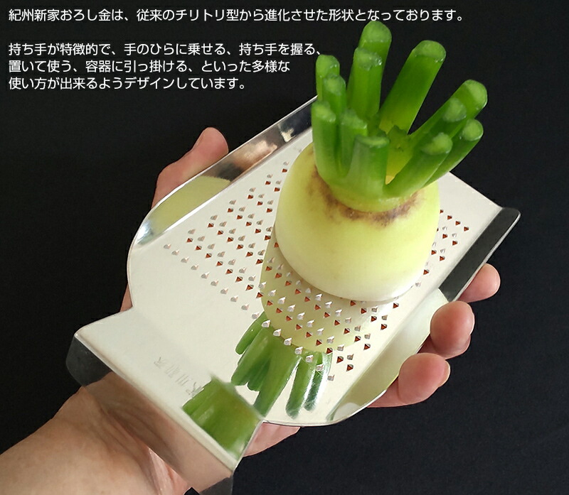 紀州新家 手打ちおろし金 中 123×238×h33mm 料理店 家庭用おろし金 