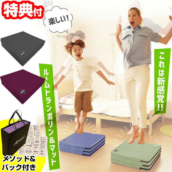 Activital 3WAY トランポリンマット Amazon.co.jp: [Activital] 3WAY トランポリンマット ブラック