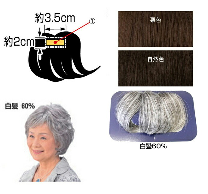 市場 ミニヘアピース 栗色 ヘアウィッグ 部分かつら ピンポイント 自然色 ヘアピース 女性用カツラ 写真撮影 2個組 ボリュームアップ 白髪60% 人毛100% 市場 ミニヘアピース 栗色 ヘアウィッグ 部分かつら ピンポイント 自然色 ヘアピース 女性用カツラ 写真撮影 2個組 ボリュームアップ 白髪60% 人毛100%